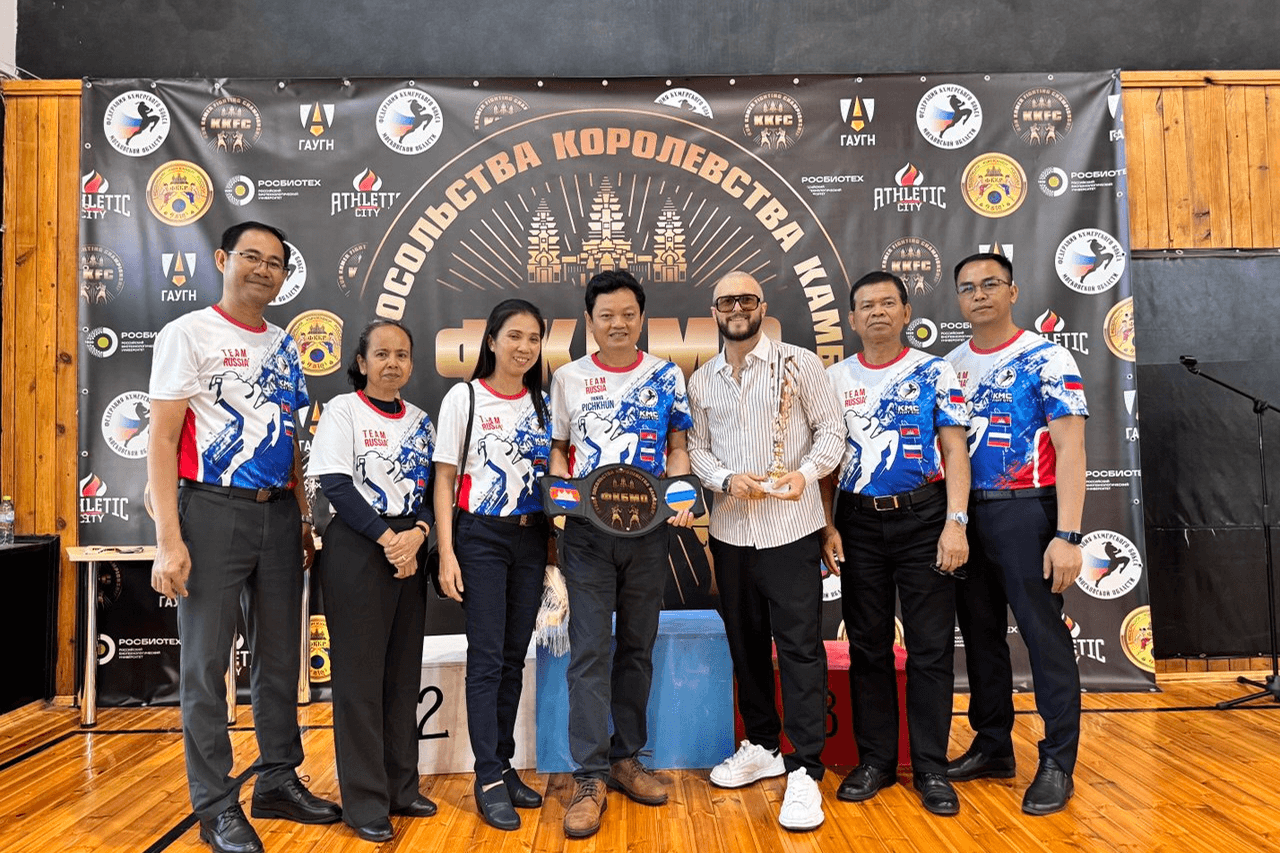 Кубок Консульства королевства Камбоджа по Кун Кхмер. - 19.09.2025 Кубок Консульства королевства Камбоджа по Кун Кхмер